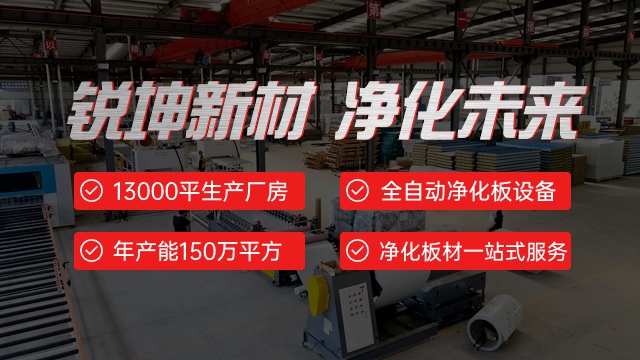 净化板生产厂家,湖南锐坤新材
