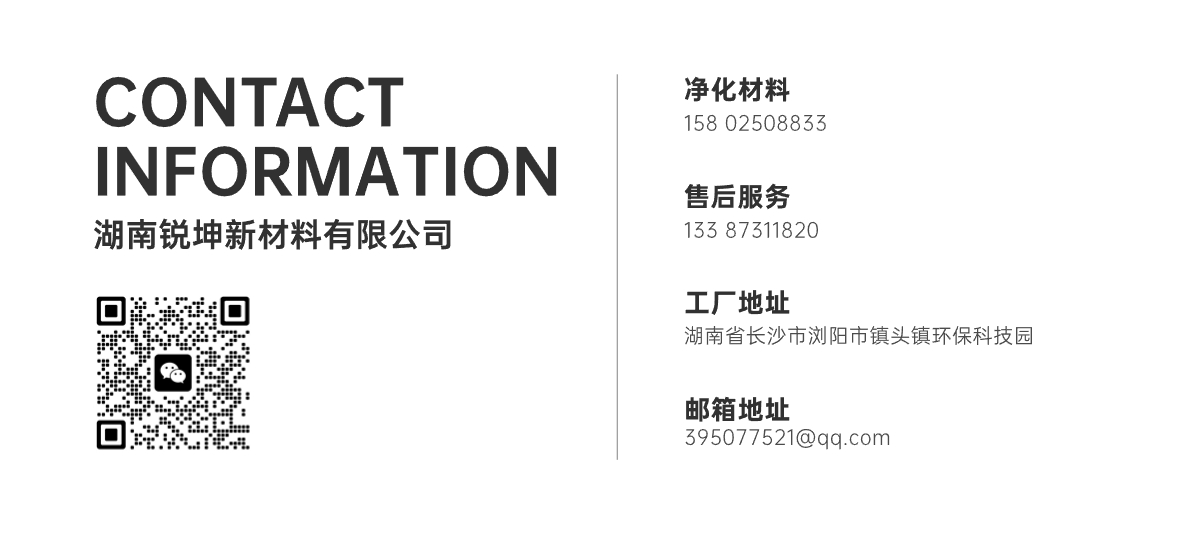 湖南锐坤新材料有限公司联系电话