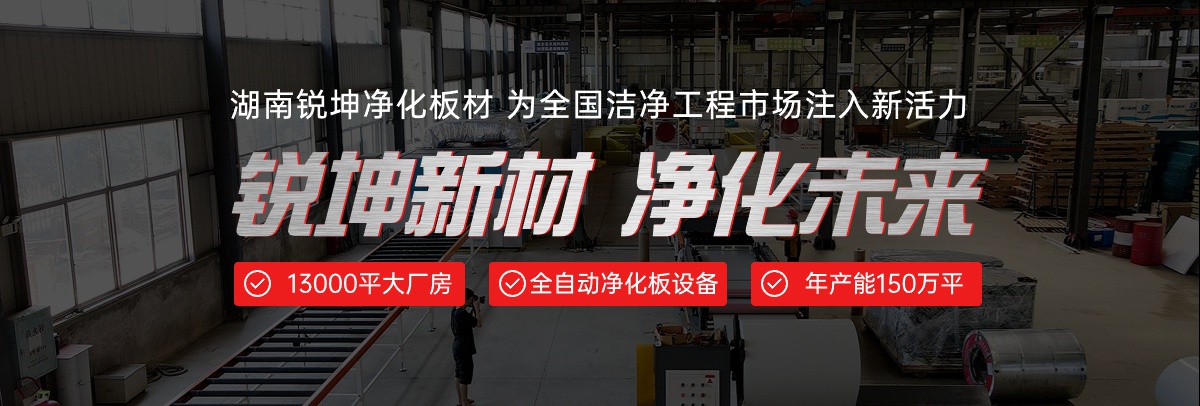 湖南锐坤新材料