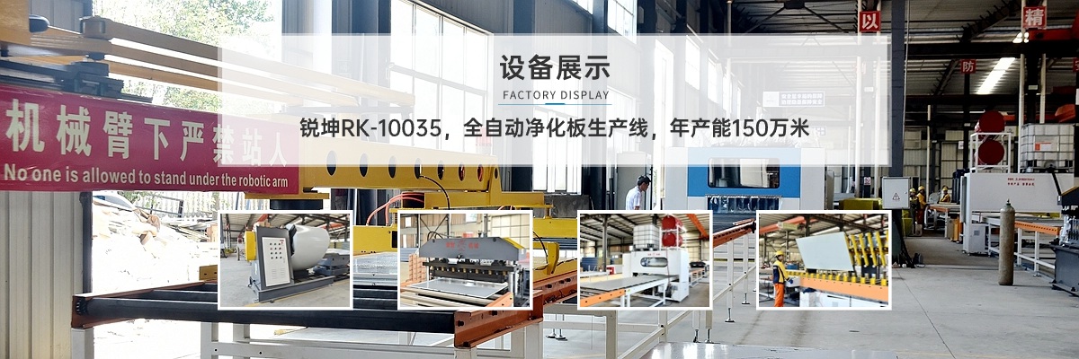 湖南锐坤新材料设备产能