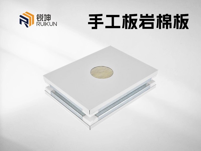 岩棉净化板厂家
