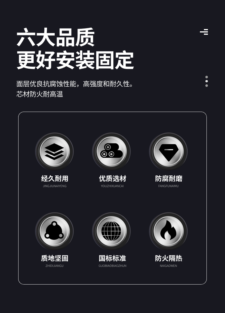 净化板性能特点