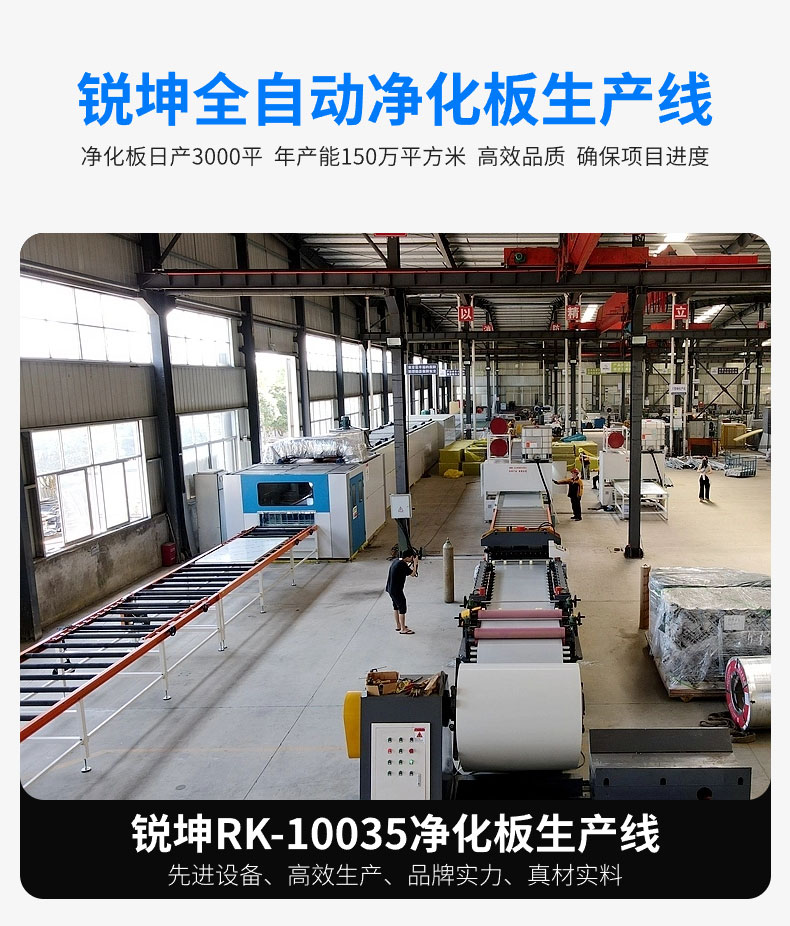 手工净化板材生产厂家