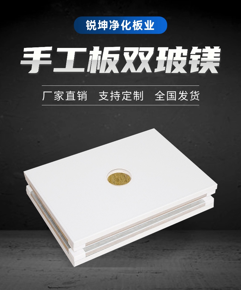 手工板双玻镁板.jpg