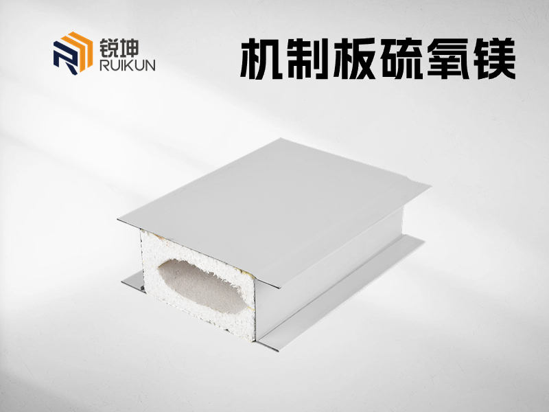 硫氧镁净化板厂家
