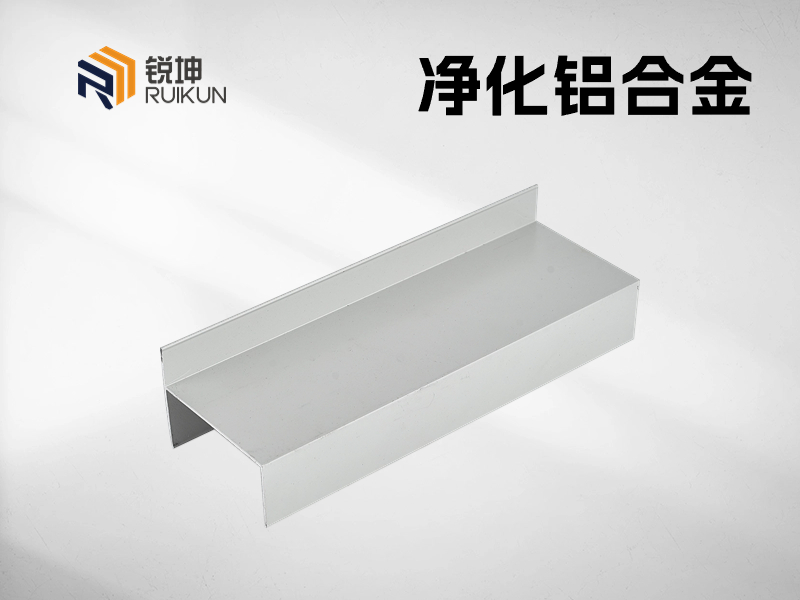 净化室铝合金