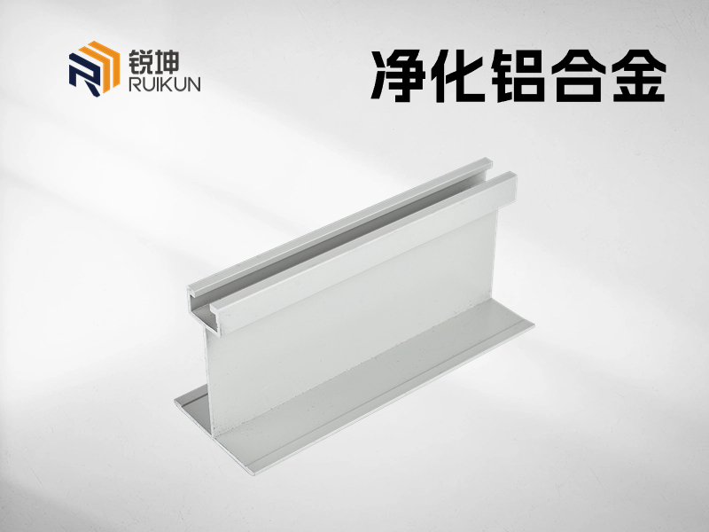 净化铝型材厂家