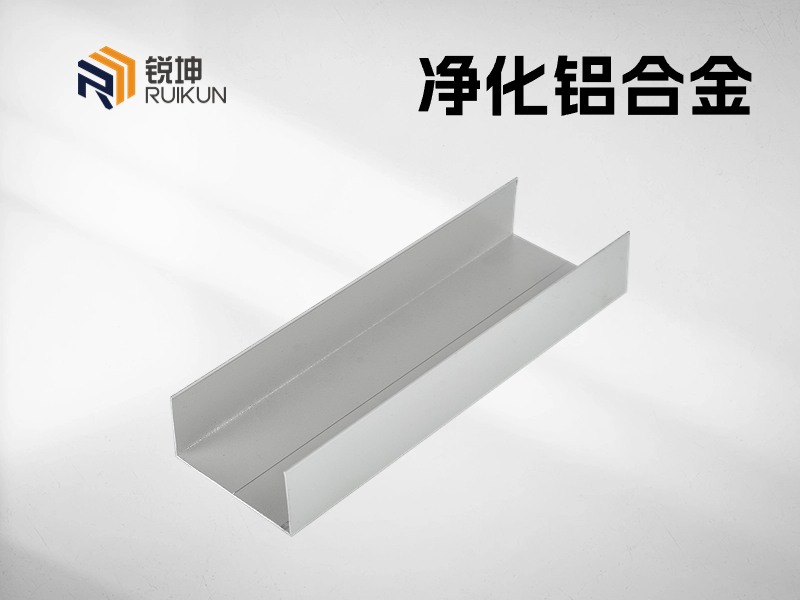 净化专用铝材