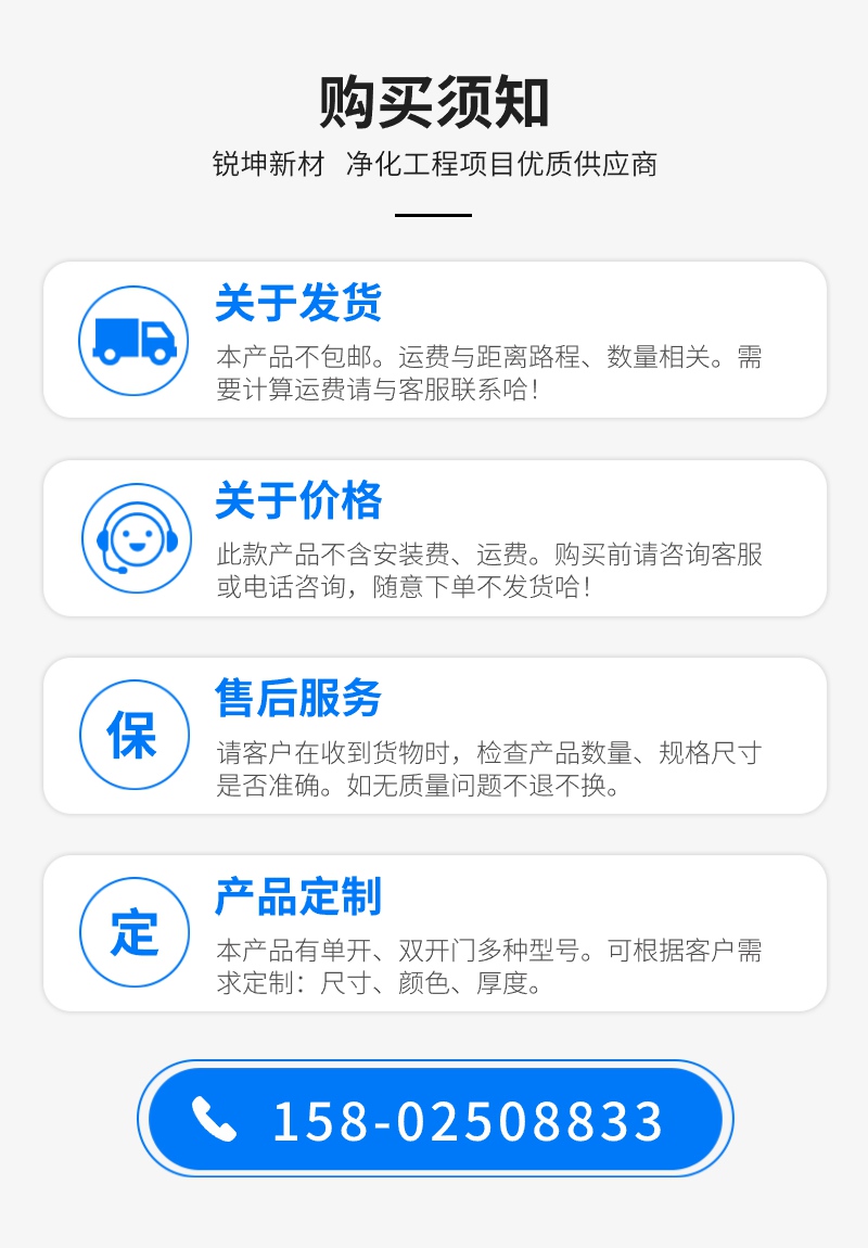 净化板材发货须知.jpg