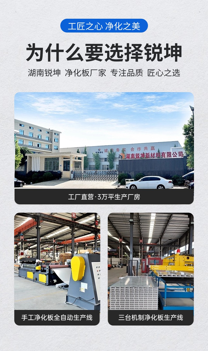 为什么选择湖南锐坤.jpg