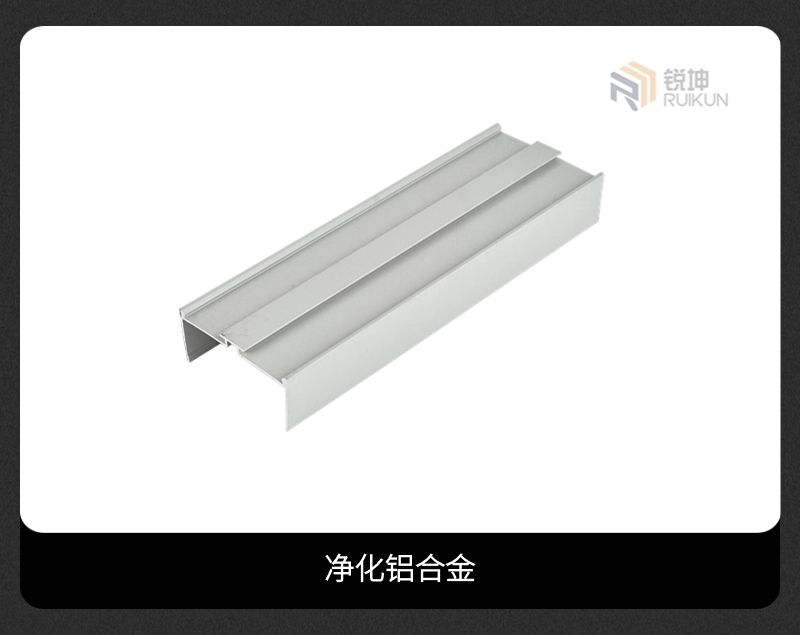 净化室铝合金型材.jpg