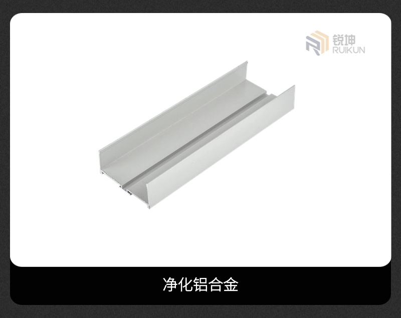 洁净房铝材.jpg