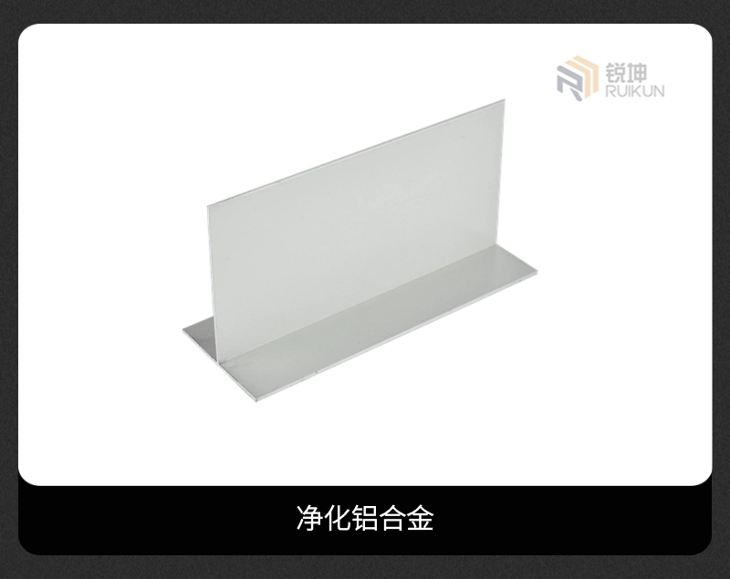 净化专用铝材.jpg