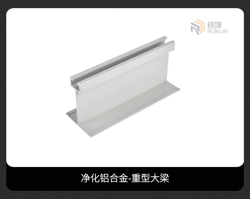 净化铝型材图片.jpg