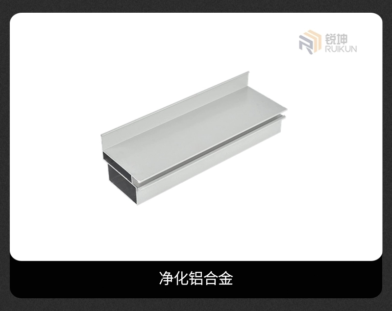 净化厂铝型材.jpg