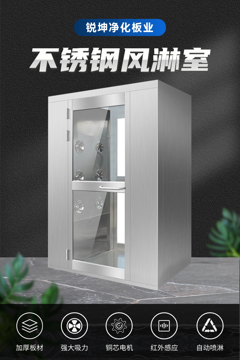 风淋室无尘车间.jpg