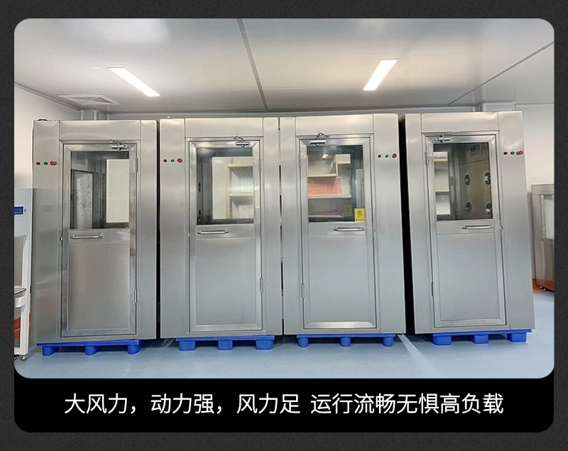 洁净车间风淋室.jpg