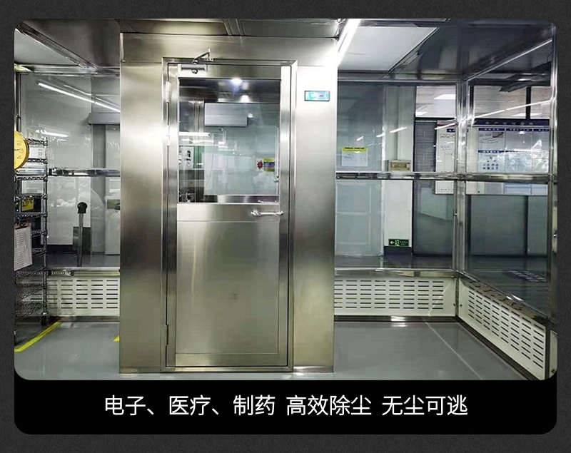 不锈钢风淋室.jpg