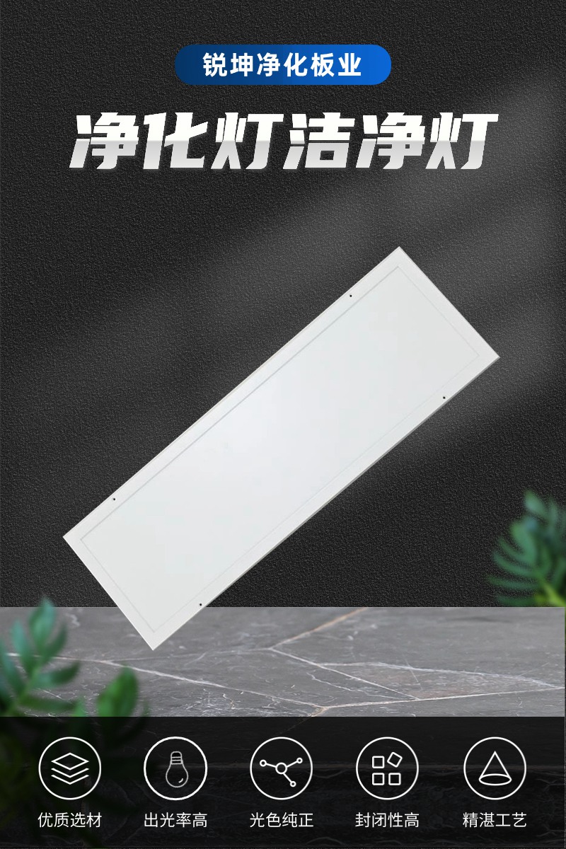 净化灯洁净灯.jpg