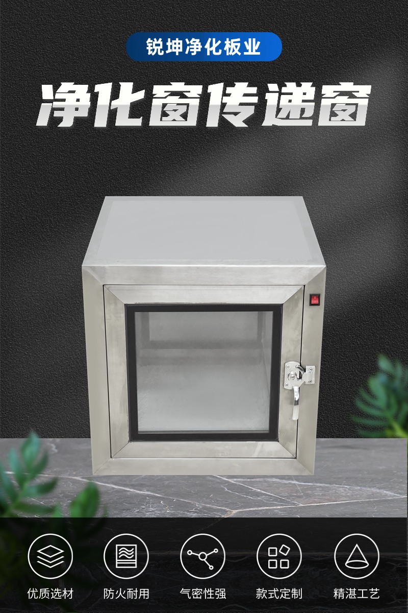 洁净传递窗.jpg