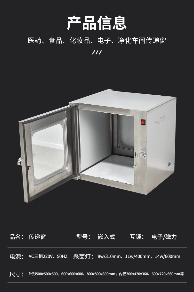 洁净室传递窗.jpg