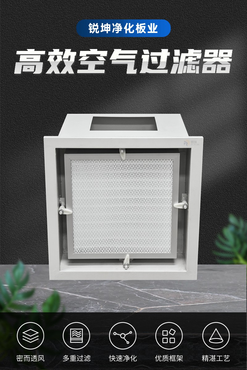 高效空气过滤器.jpg