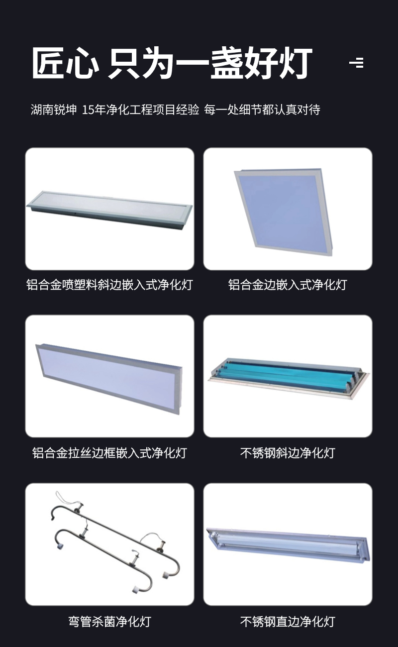 净化灯.jpg