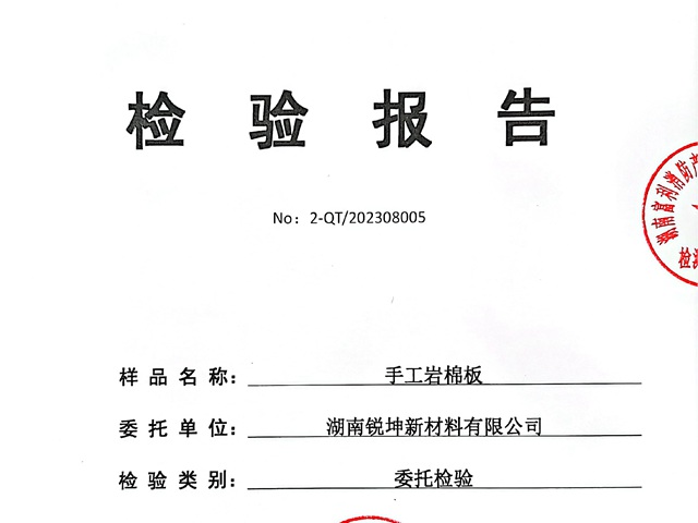 手工岩棉板耐火极限检验