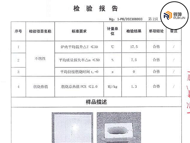 防火等级.png
